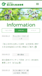 Mobile Screenshot of green.or.jp