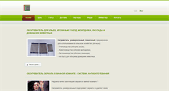 Desktop Screenshot of green.ltd.ua