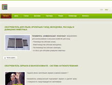Tablet Screenshot of green.ltd.ua